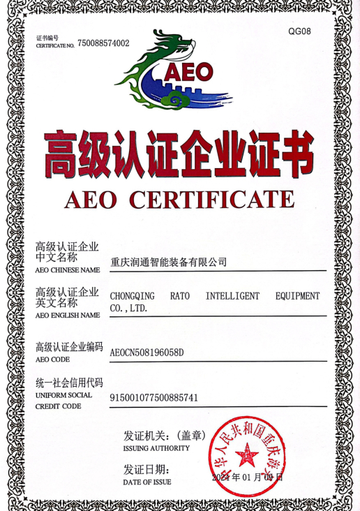 高級認證企業(yè)證書