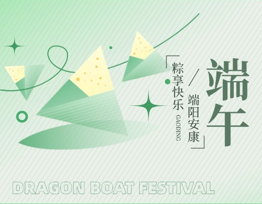 端午丨粽香里的「潤通」溫暖時光