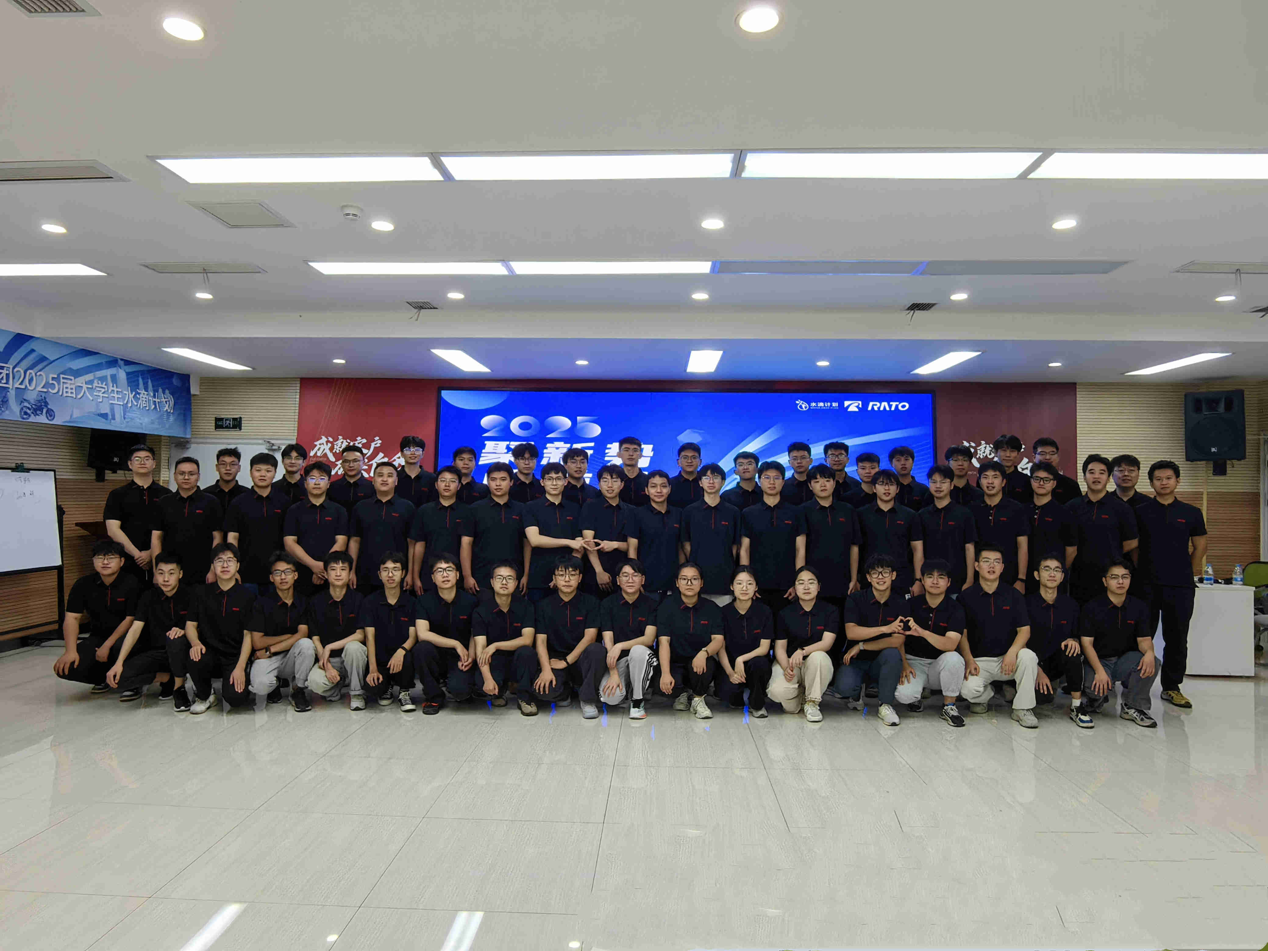 聚新勢·勇前行——潤通集團2025年應屆大學生水滴計劃訓練營正式開營