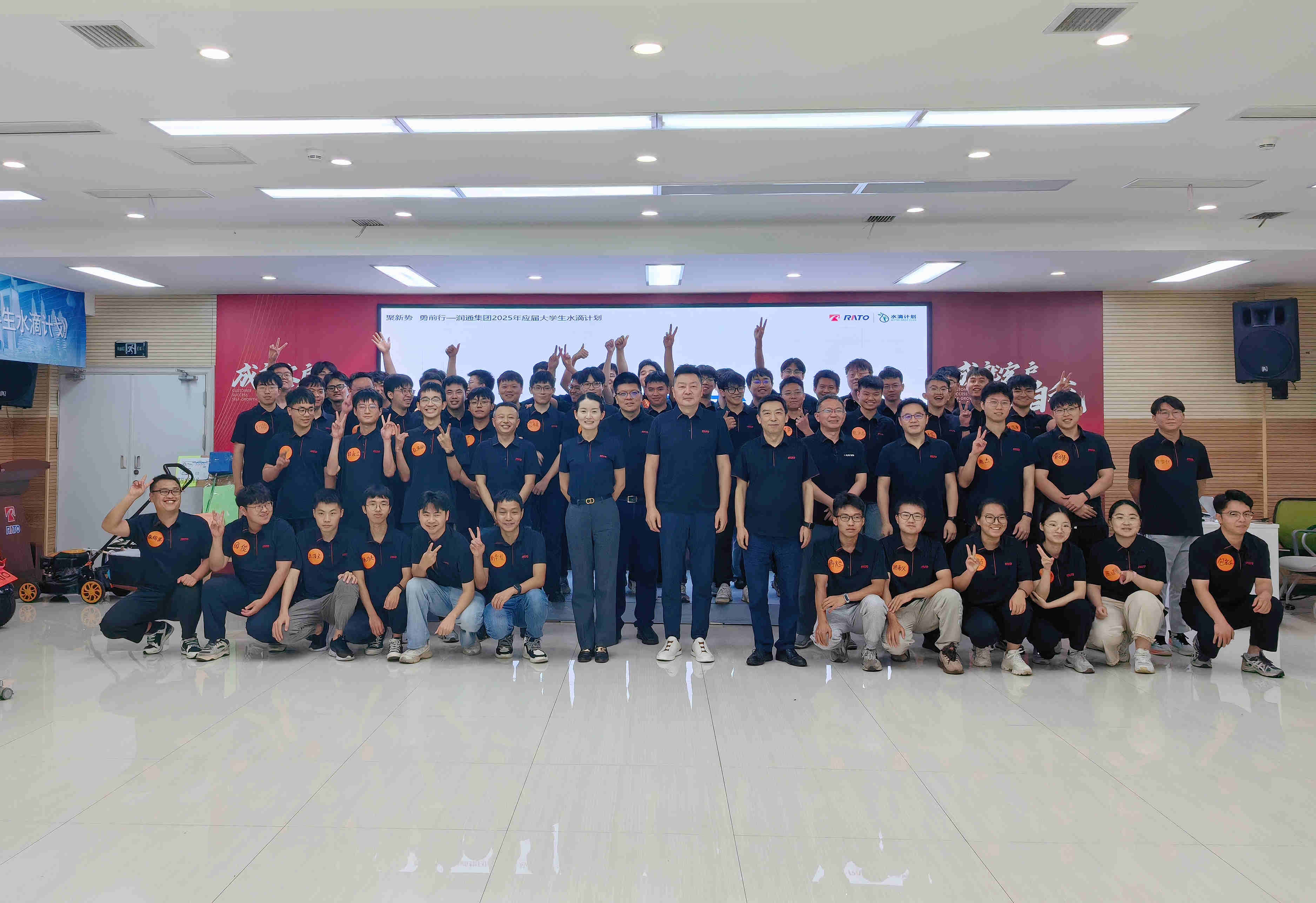 聚勢凝力，啟夢新程 —— 潤通集團2025年應屆大學生水滴計劃訓練營第一階段集訓圓滿收官
